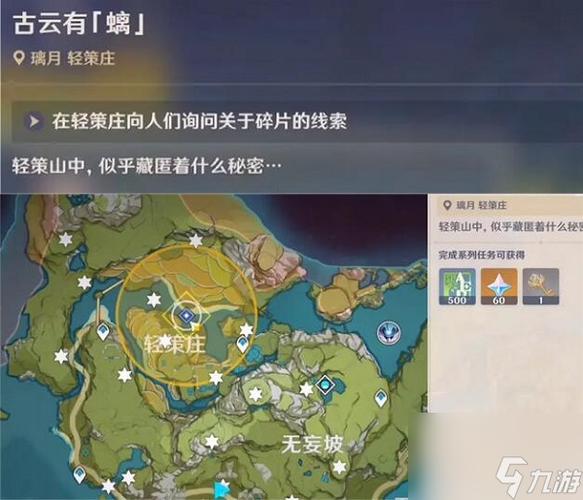 原神古云有螭任务攻略：轻松完成解谜挑战