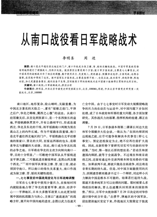 炮兵防御战役：实战案例分析与经验总结