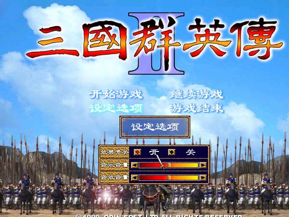 三国群英传单机版下载：重温经典三国战役