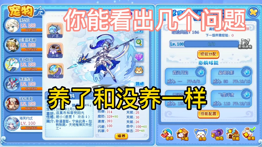 洛克王国辅助器风险大吗？选择辅助器的注意事项