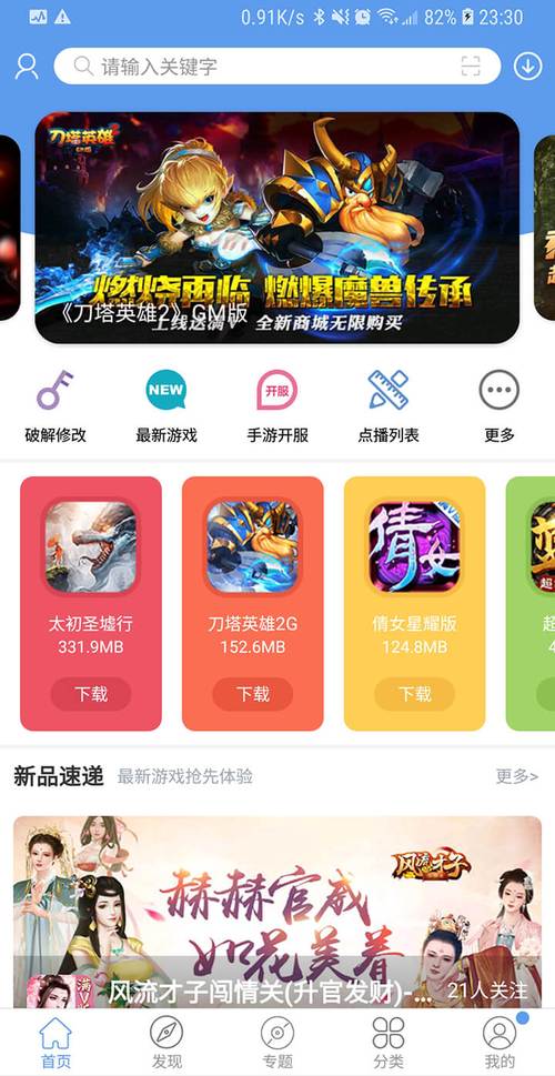爱吾游戏宝盒官网下载：海量BT手游等你玩