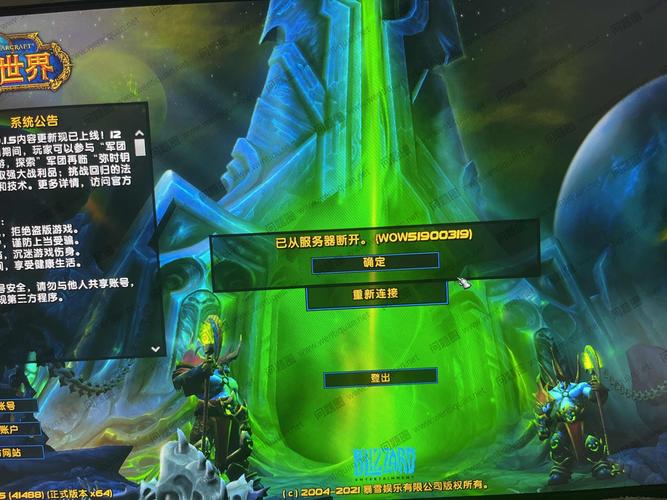 魔兽世界卡在连接界面？几招教你轻松搞定