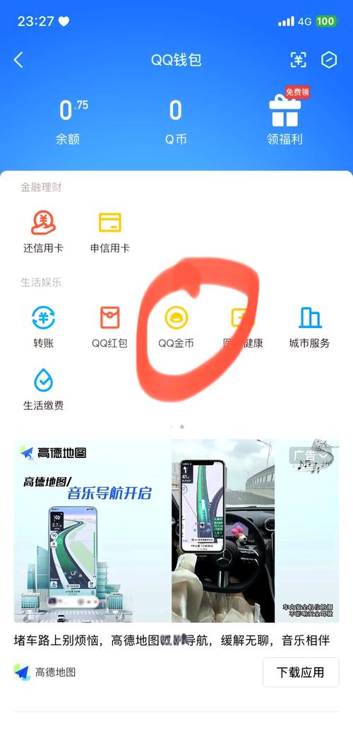 手机QQ如何充Q币？超详细图文教程，一看就会！