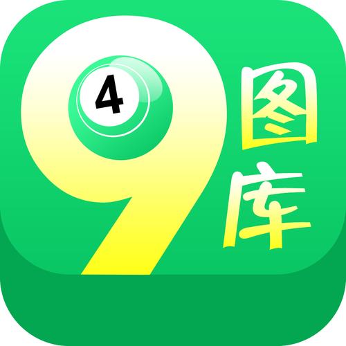 如何找到正确的49图库网址？安全访问49图库
