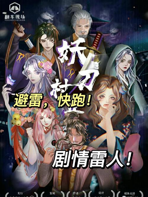 妖刀村正的传说：它究竟是怎样一把充满诅咒的刀？