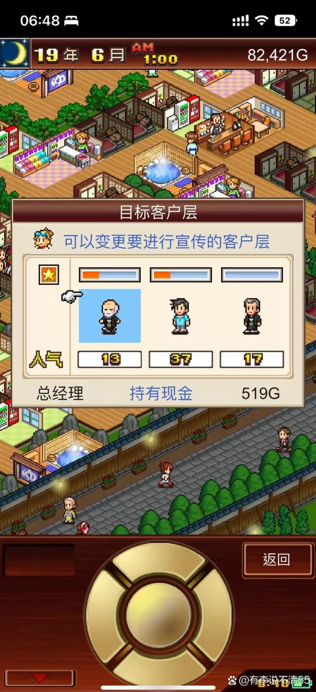 游戏开发物语：模拟经营游戏公司，打造爆款游戏！