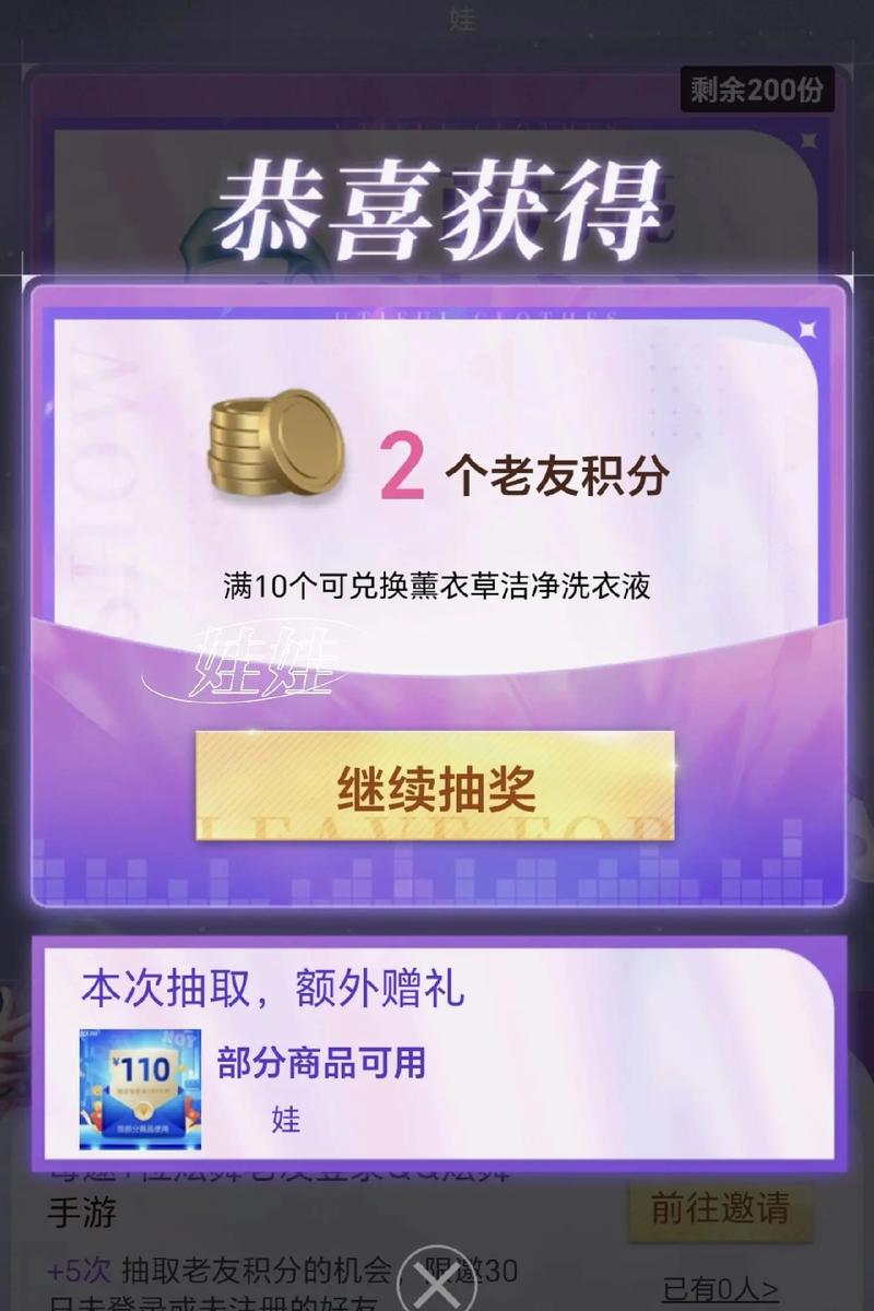 如何用QQ积分兑换?小白也能轻松学会