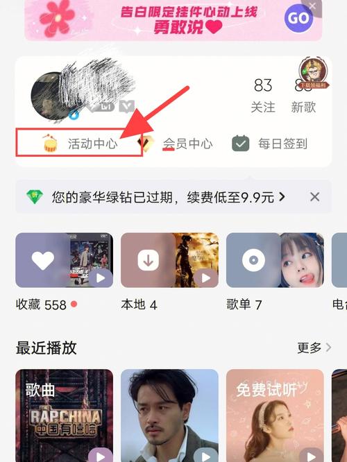 如何用QQ积分兑换?小白也能轻松学会