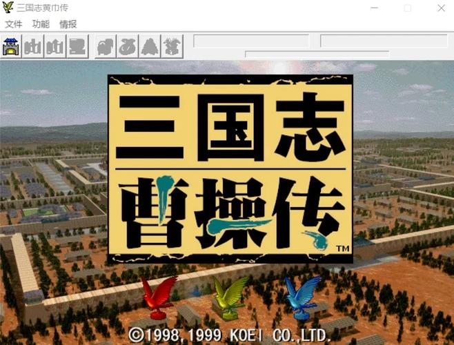 史上最全曹操传修改器教程：修改武将属性，成就霸业