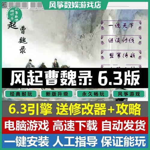 史上最全曹操传修改器教程：修改武将属性，成就霸业