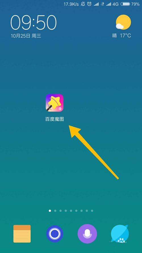 百度魔图好用吗？这款修图神器功能超强大！