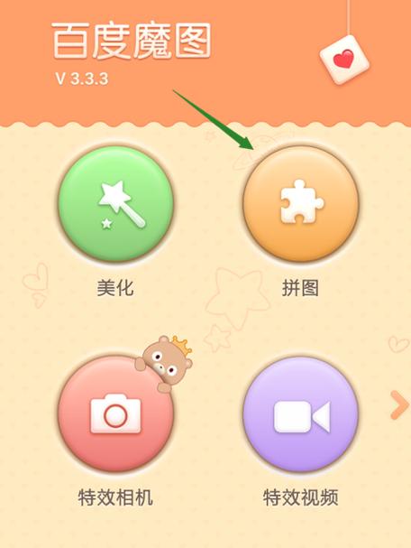 百度魔图好用吗？这款修图神器功能超强大！