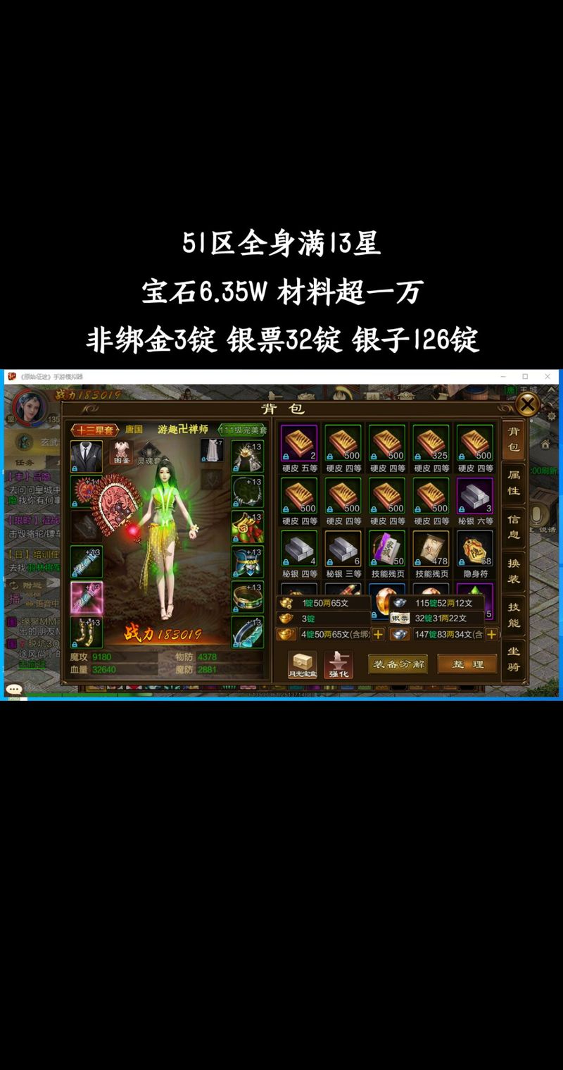 征途私服银子任务攻略：快速获得大量银两