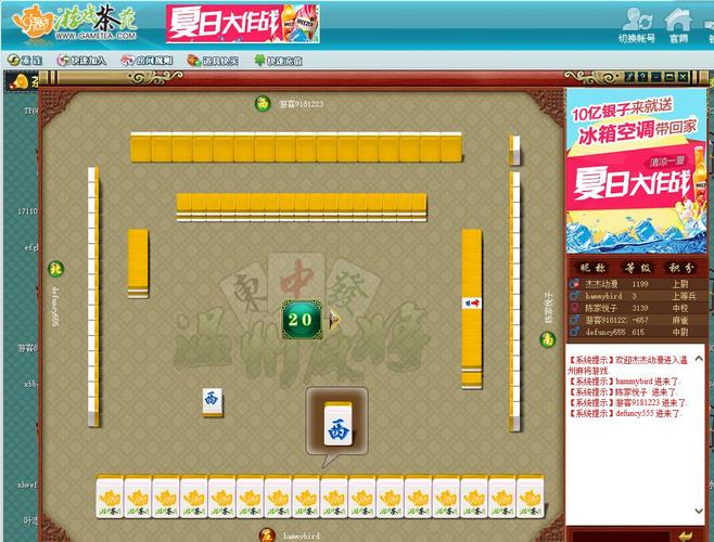 温州游戏茶苑：休闲娱乐，丰富的温州特色棋牌游戏