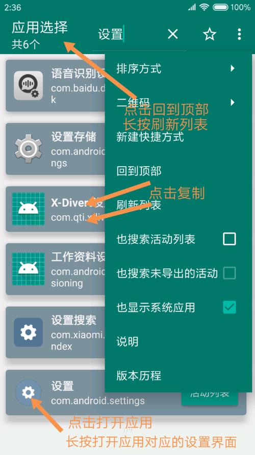 安卓版创建快捷方式App下载：一键生成桌面快捷键