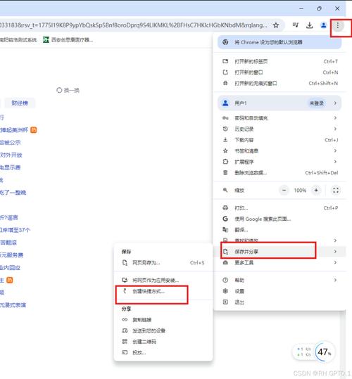 安卓版创建快捷方式App下载：一键生成桌面快捷键