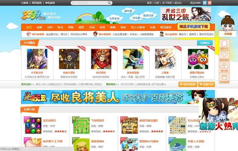 3399游戏大全：超多好玩手游推荐，总有一款适合你！