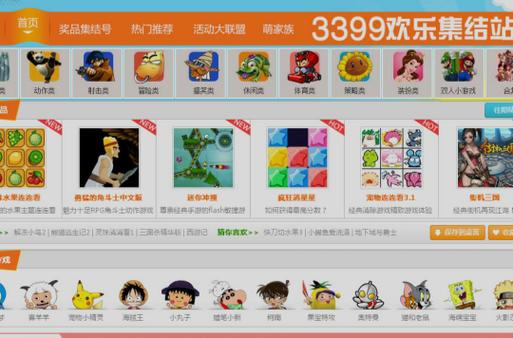 3399游戏大全：超多好玩手游推荐，总有一款适合你！