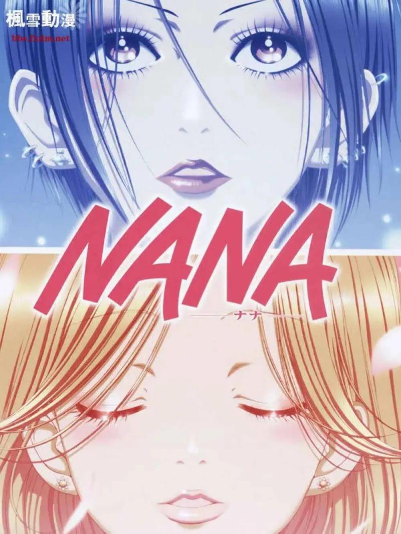哔哩哔哩Nana在线观看：经典日漫重温回忆