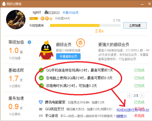 如何快速升级QQ自由幻想宠物？经验分享与技巧汇总