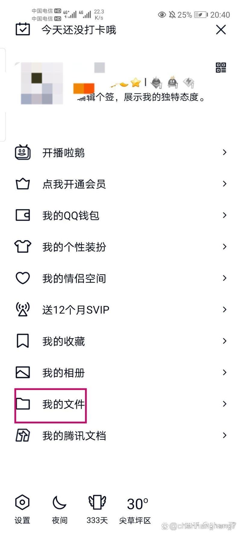 如何下载手机QQ2012正式版？完整教程
