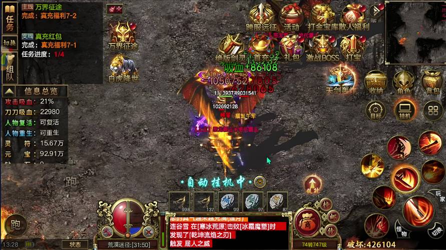今日新开传奇3新区火爆开启，等你来称王！