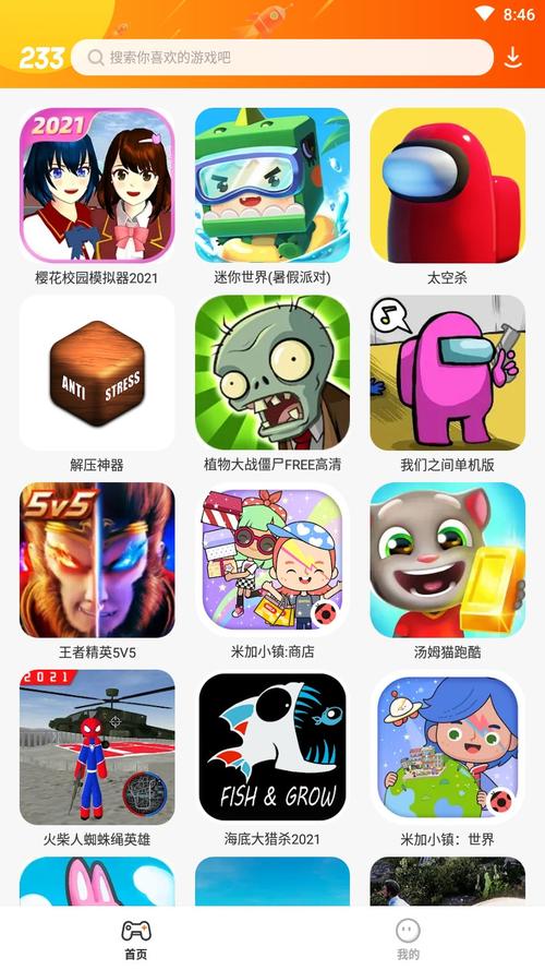 233小游戏平台：超多好玩游戏任你选