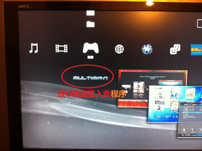 PS3主题下载教程：小白也能轻松搞定个性化设置