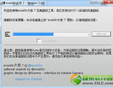 太极越狱工具使用教程：简单快速越狱你的iPhone