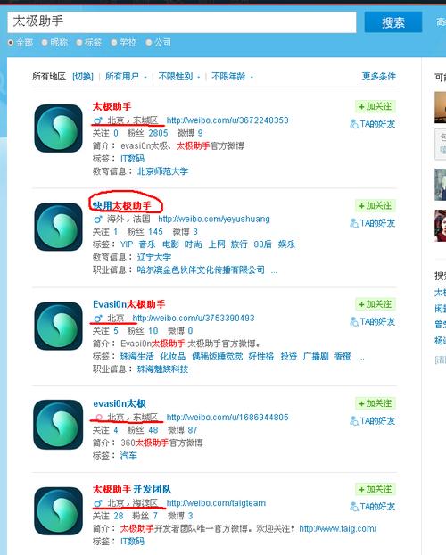 太极越狱工具使用教程：简单快速越狱你的iPhone