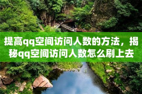 快速提升空间人气！空间刷留言软件哪个最好用？