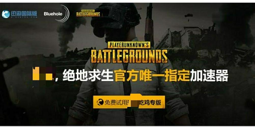 绝地求生腾讯代理：告别外服，畅玩国服