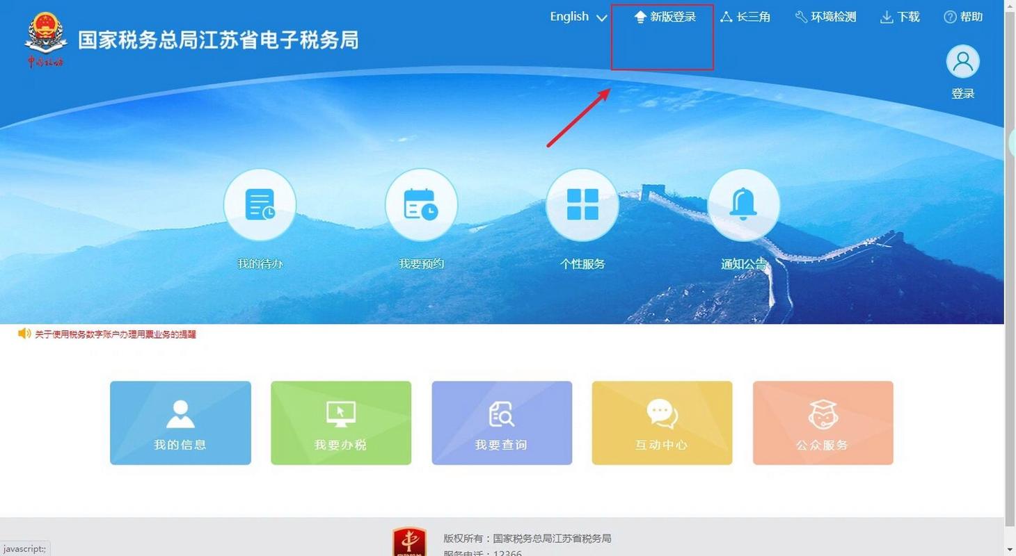 如何快速登录江苏省名师空中课堂官方网站？