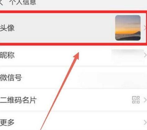微信头像换不了怎么办？解决微信更换头像失败问题