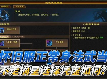 天龙八部如何加点？不同流派加点方案详解
