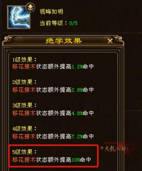 天龙八部如何加点？不同流派加点方案详解