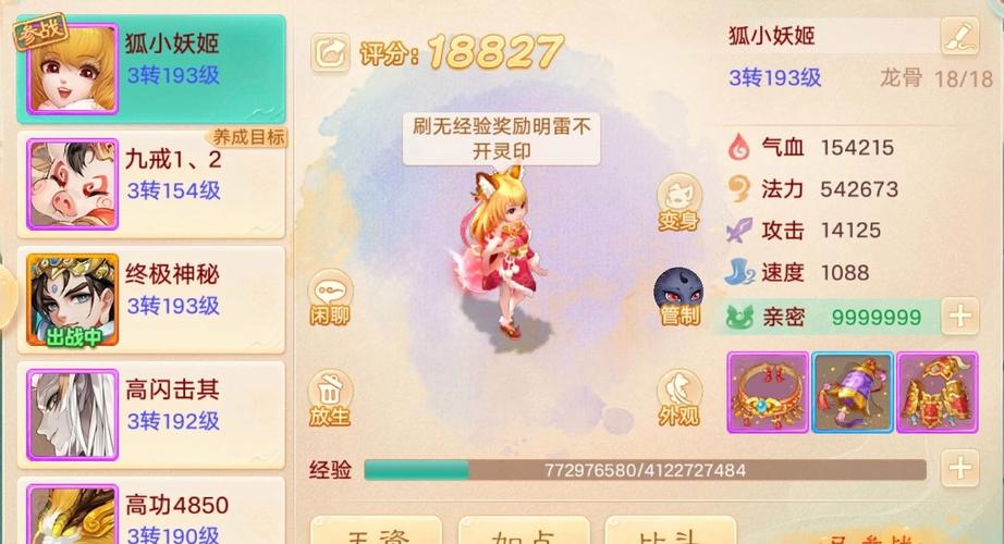 大话仙途手游：4月24日震撼开服，福利多多！