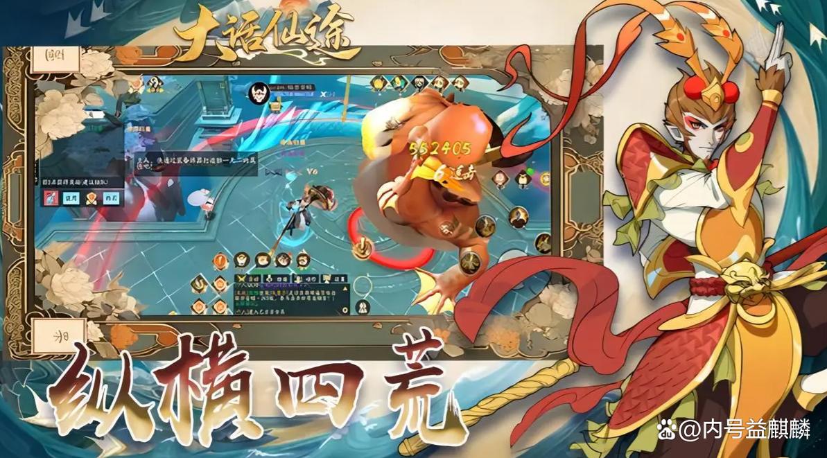 大话仙途手游：4月24日震撼开服，福利多多！