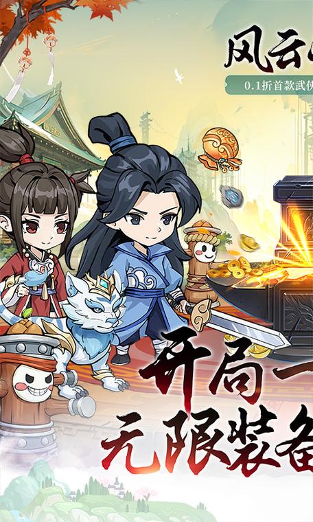 风云修仙录：修仙手游推荐及游戏玩法攻略
