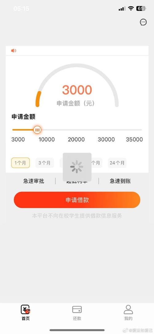 下载美借app，轻松解决你的资金难题