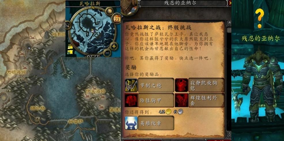 魔兽世界瓦哈拉斯：新手玩家的详细地图及任务指南