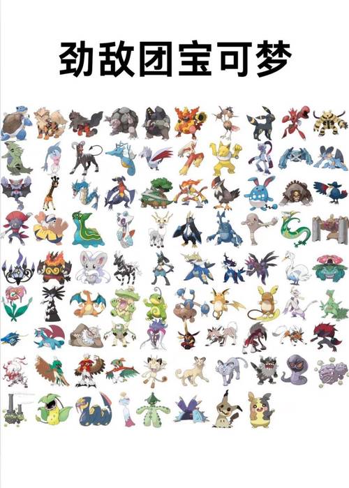 神奇宝贝游戏排行榜前十名：你玩过几款？