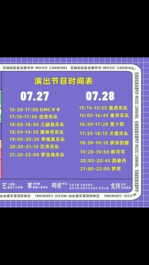 各地嘉年华门票价格一览表，超全攻略！