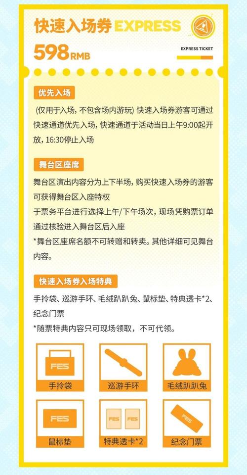 各地嘉年华门票价格一览表，超全攻略！