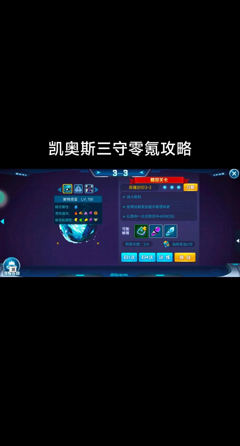 战神联盟游戏攻略大全：快速升级技巧