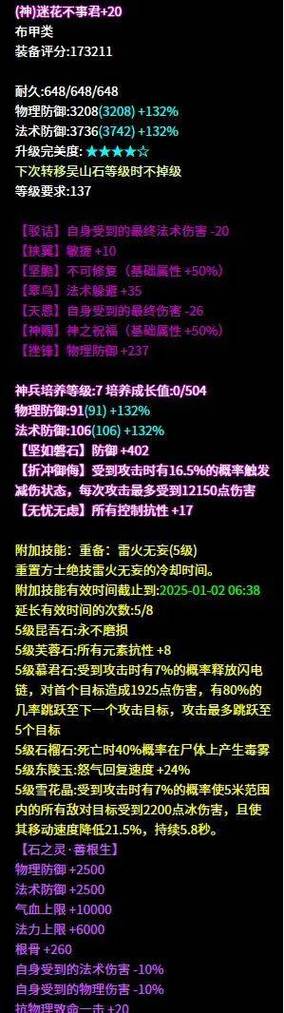 神级技能雷火无妄？资深方士告诉你真相与使用心得