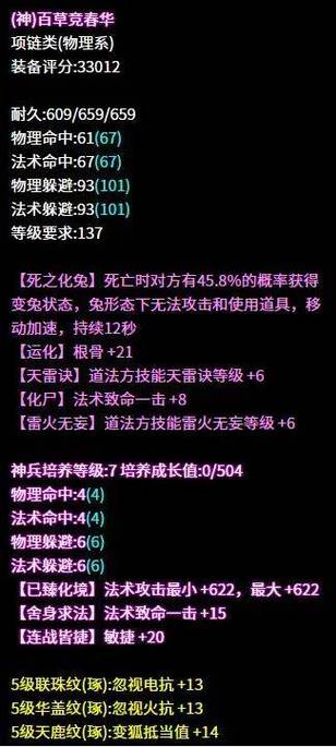 神级技能雷火无妄？资深方士告诉你真相与使用心得