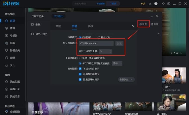 PPTV游戏平台官网：超多精彩游戏，免费下载即刻畅玩