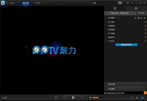 PPTV游戏平台官网：超多精彩游戏，免费下载即刻畅玩