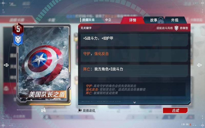 完美神盾账号安全，守护你的游戏财富